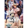 Star Wars. Episodio I: La amenaza fantasma