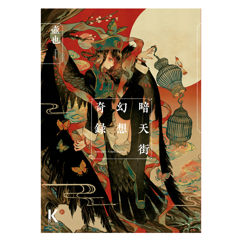 Antengai 01 Crónica Onírica