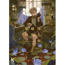 Antengai 03 Crónica Onírica