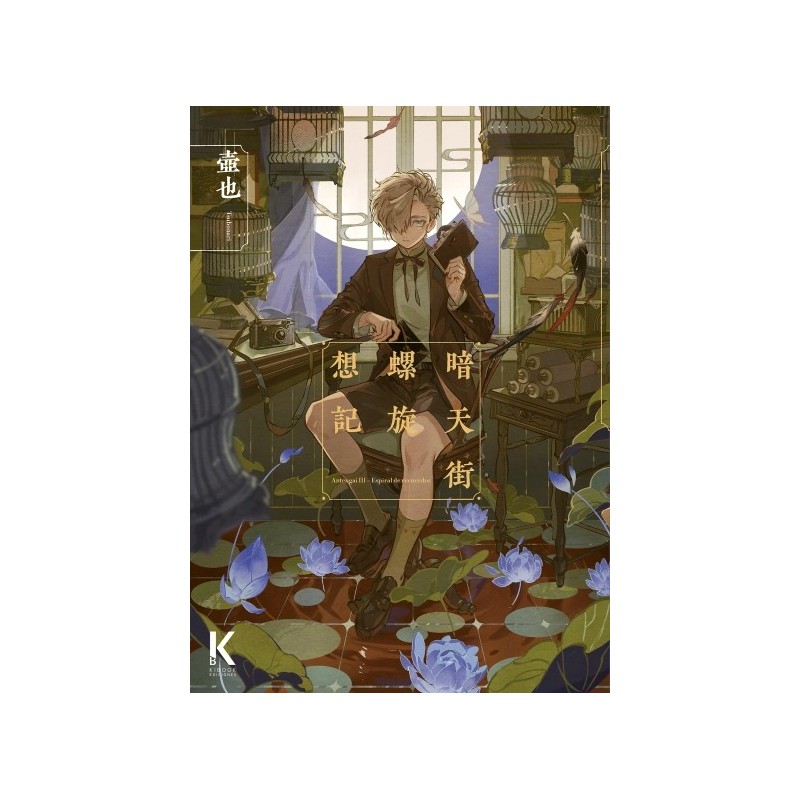 Antengai 03 Crónica Onírica